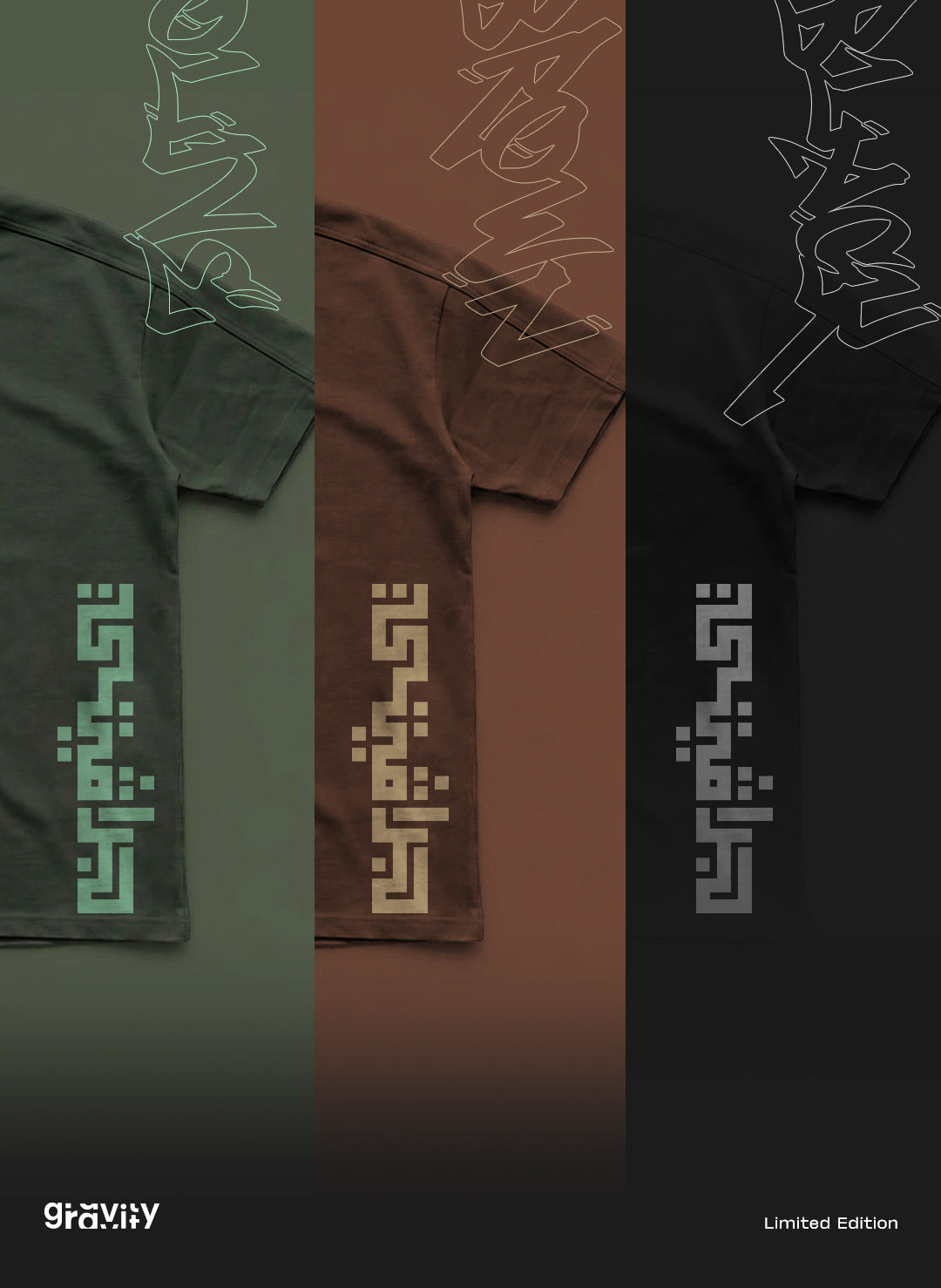 Gravity Typography T-Shirt